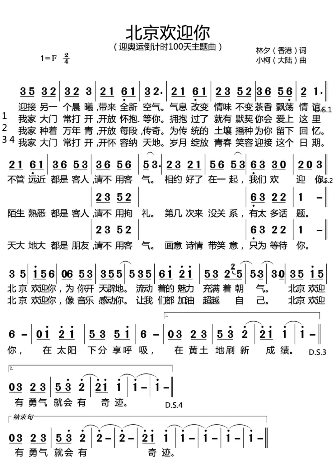 宝宝 今天我们唱宫商角徵羽 知乎