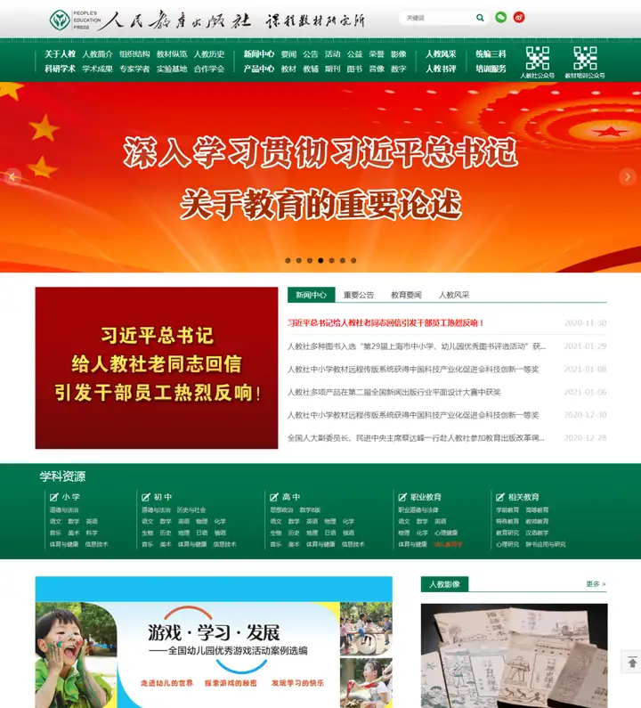 教师资格证考试必备5个重要网站，笔试面试认定都要用到，赶紧收藏！(考教资的网站)