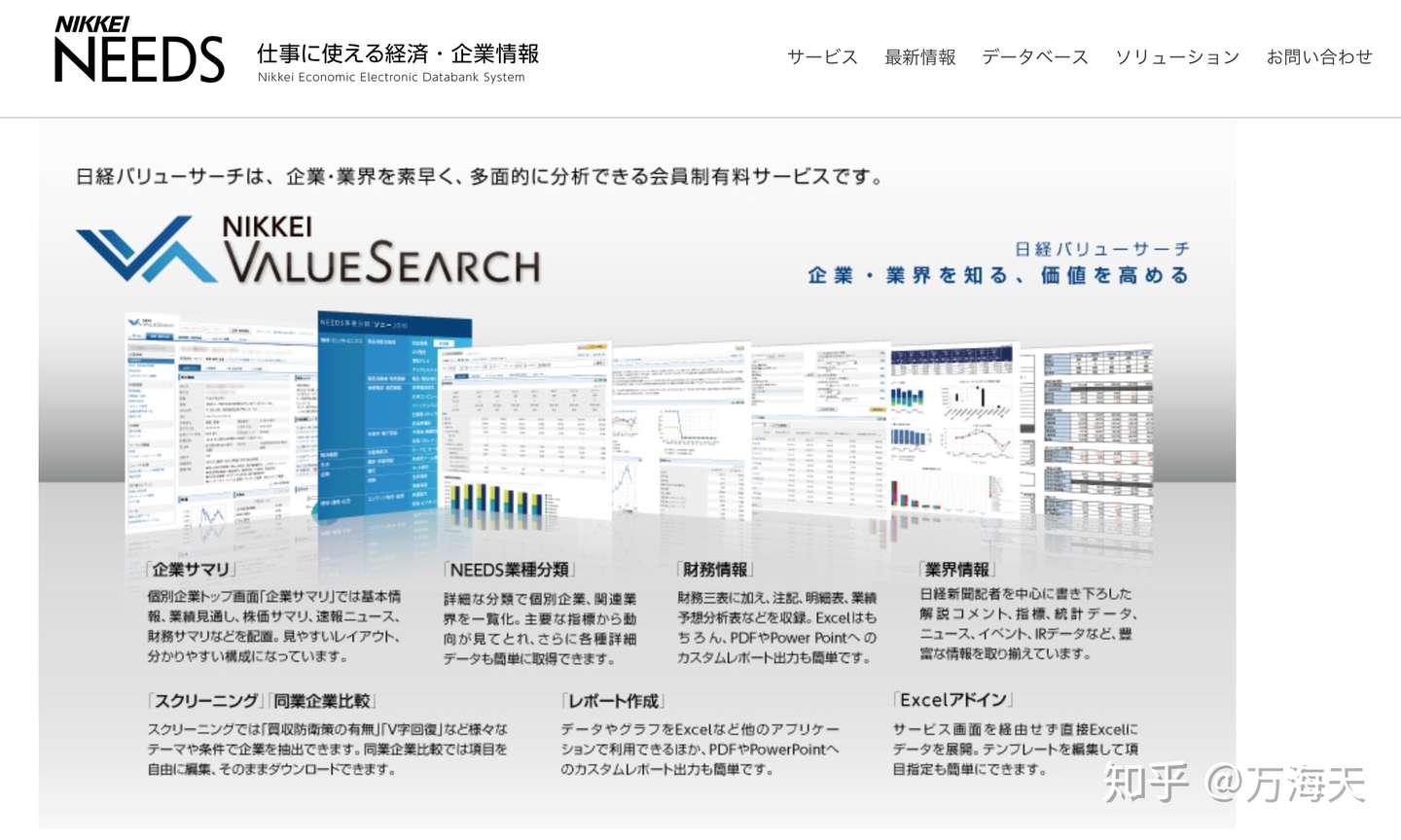 日本经济相关研究常用数据库及网站分享 常更详细版 知乎