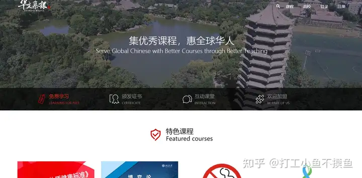 强烈推荐！23个人民日报整理的慕课学习网站，干货满满！(人民日报b站账号)