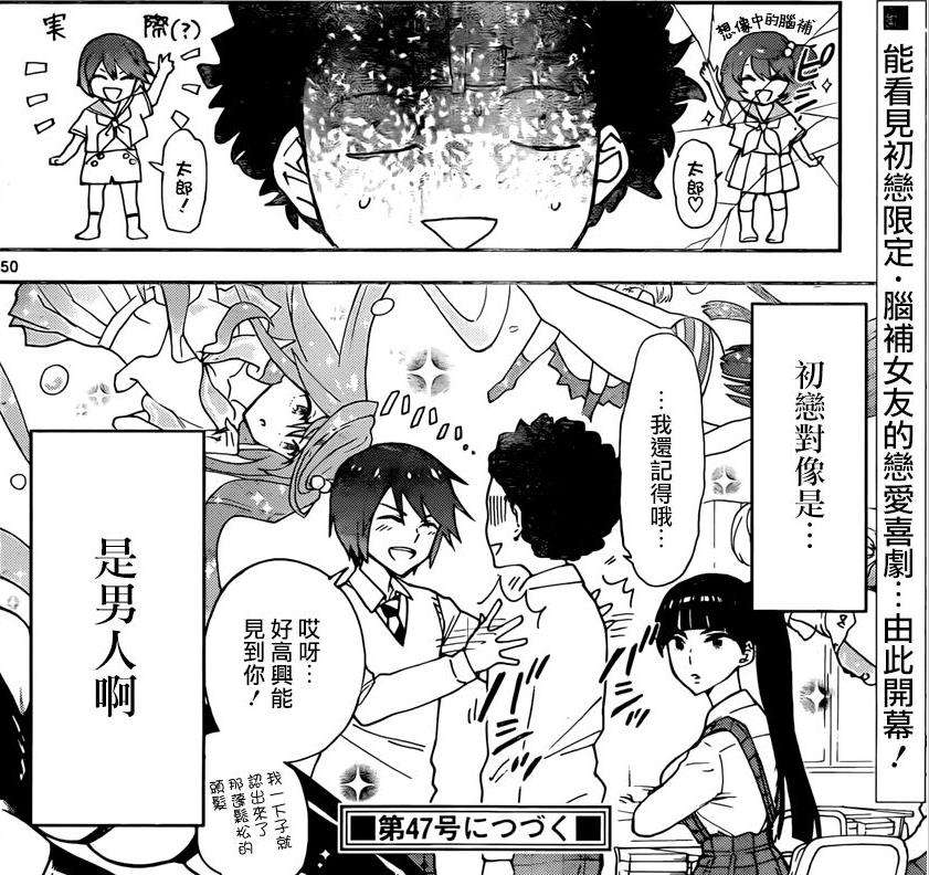 不圆满也是初恋的一部分 初恋僵尸 个人完结感言 知乎