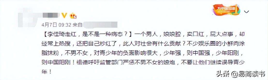 李佳琦出啥事了（李佳琦直播间雪糕截图）