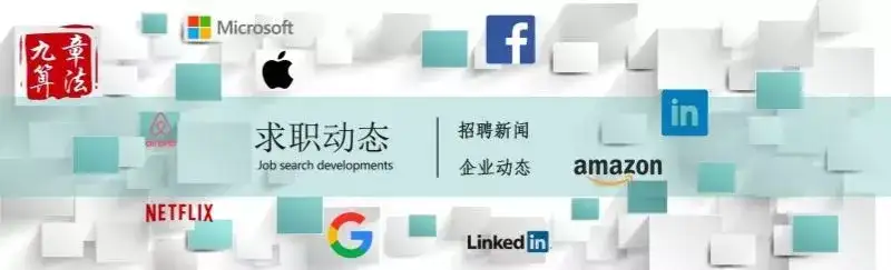 硅谷求职周报 Amazon面经分析 亚马逊成全美第二大公司 Fb股价大涨 Fb加入ai芯战局 知乎