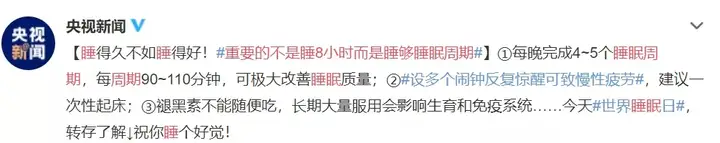 “8小时睡眠论”竟然是假的？（8小时睡眠论,害了我们多少年）
