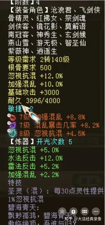 新大话西游2经典版藏宝阁（大话西游2经典版合区查询2021）