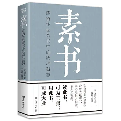 注目ブランドのギフト 奥秘伝書 五行易精蘊 文学/小説 - provilan.com