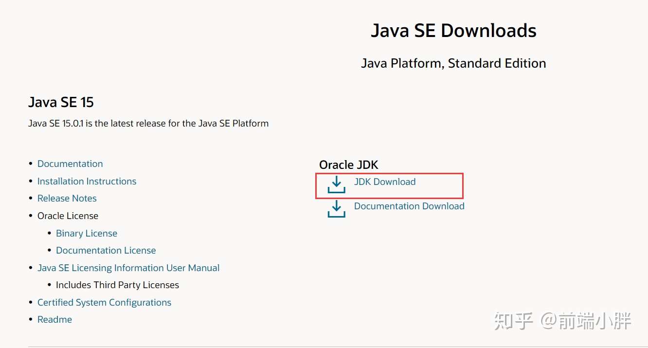 Java 环境jdk下载 安装以及环境变量配置详细图解 知乎