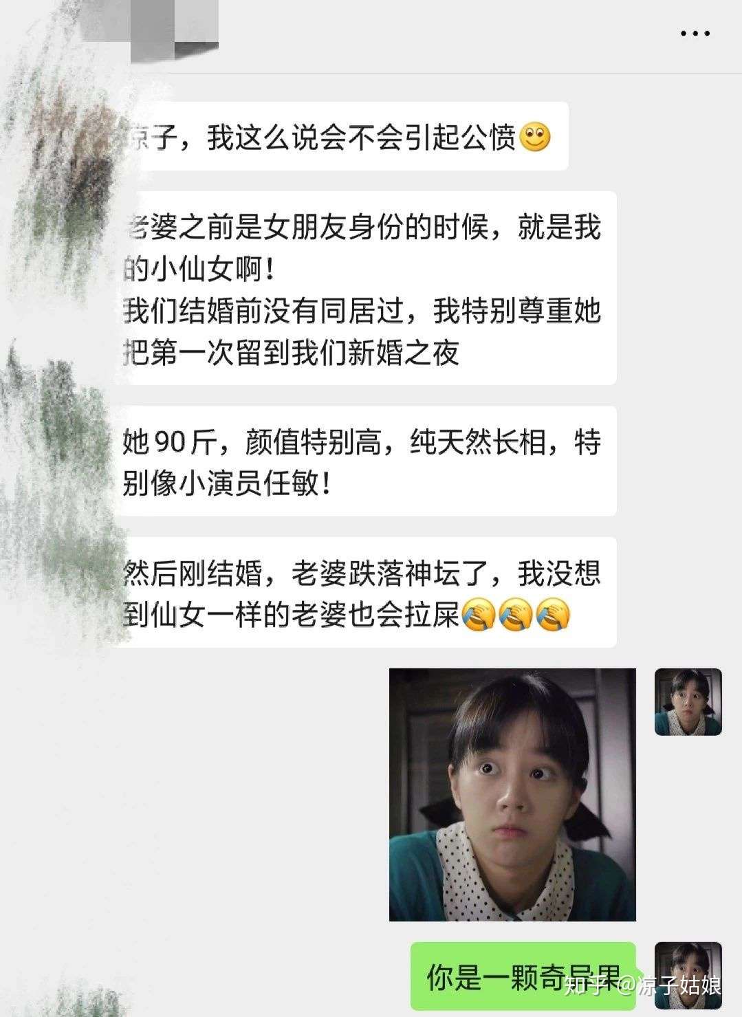 把90斤的仙女老婆娶回家 我才发现她也会拉屎 知乎 把90斤的仙女老婆娶回家 我才发现她也会拉屎 知乎