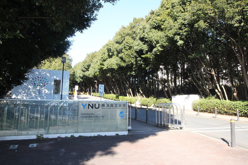 位于山顶上的日本国立大学 横滨国立大学 知乎