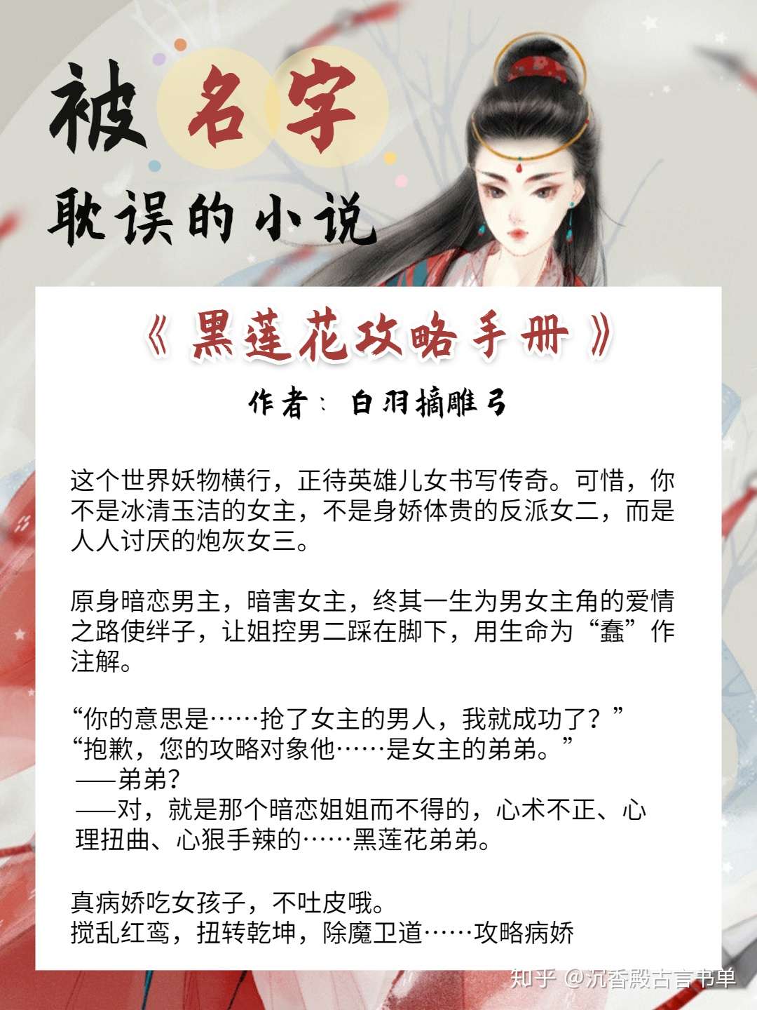 那些被名字耽误的小说 看过之后都真香了 知乎