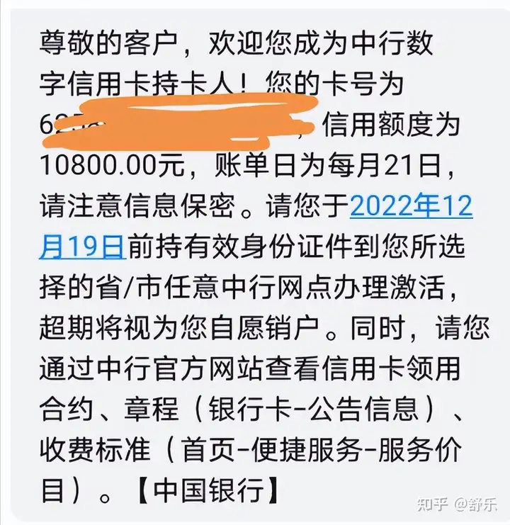 详解中行近期易批卡种，此卡门槛低额度1起！附申请渠道（中行易贷怎么申请） 第5张