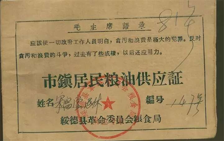 粮票回收价格表（全国粮票5市斤的价格1966拍卖）