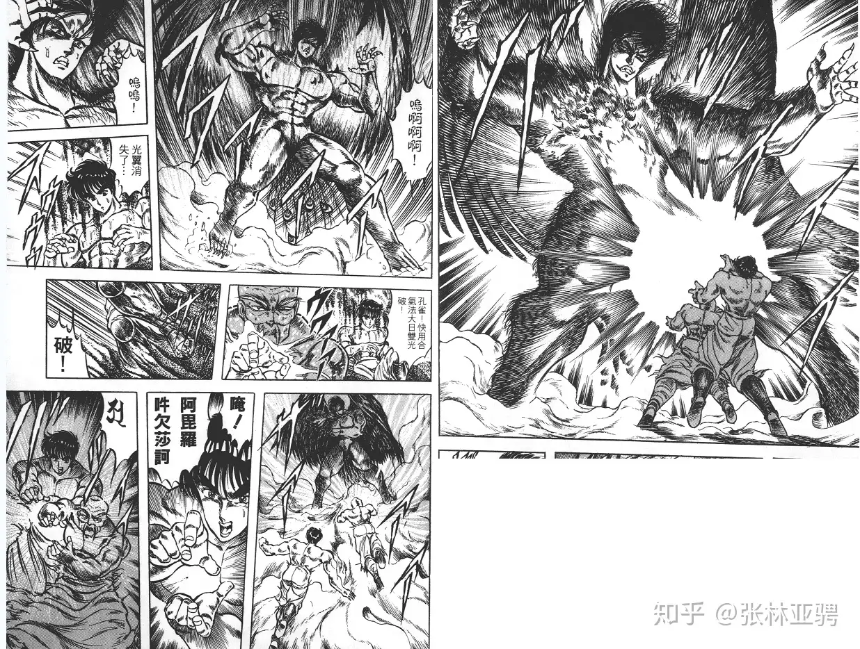 朝花夕拾——关于《孔雀王》系列的一些闲谈：《无印·第3卷》 - 知乎