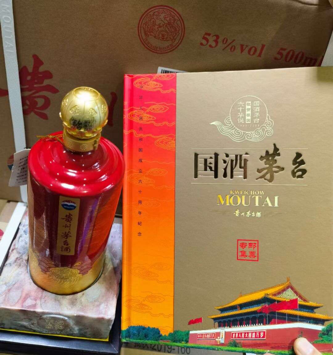 贵州罗老九 的想法: 这樽酒由北京奥运会会徽"中国印"设计者… - 知乎