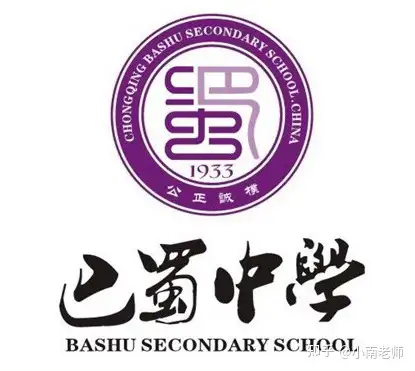 两江新区巴蜀中学图片