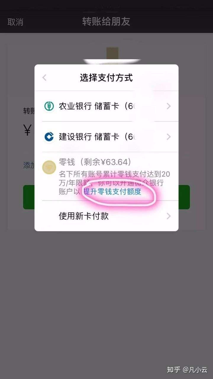 为什么微信不能发红包也不能转账了这个界面是什么意思