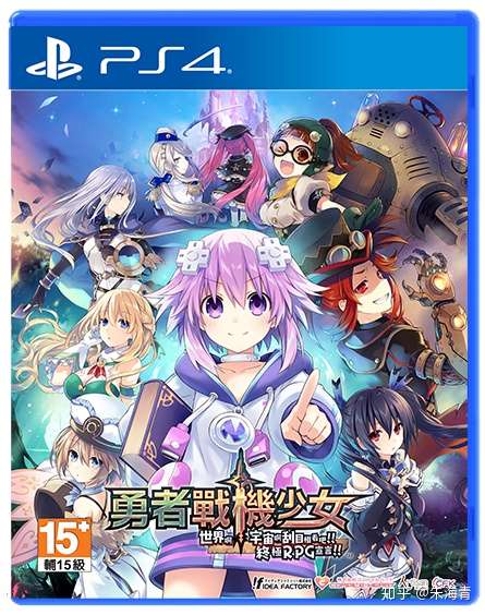 勇者海王星 中文版7月4日登陆ps4 Switch 知乎 勇者海王星 中文版7月4日登陆ps4 Switch 知乎