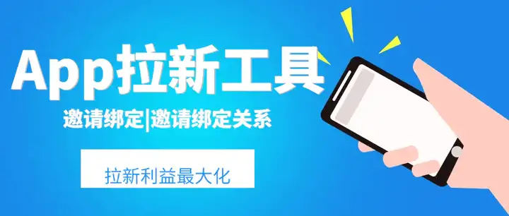 xinstall開發者服務平臺 67 已認證的官方帳號 每一款app在推廣中