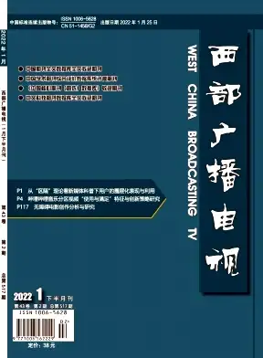 新闻采访编辑记者评职称发表论文可以用的期刊杂志