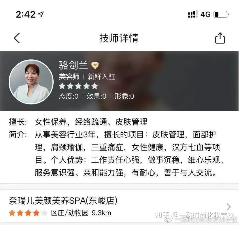 35岁找不到工作？37岁的她被奈瑞儿破格录取！ - 知乎