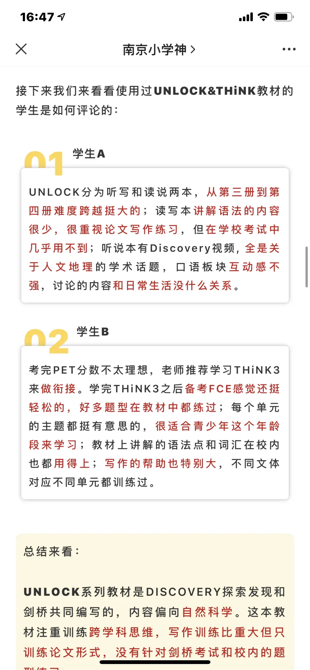 Think V.S. Unlock? 谁更胜一筹? - 知乎