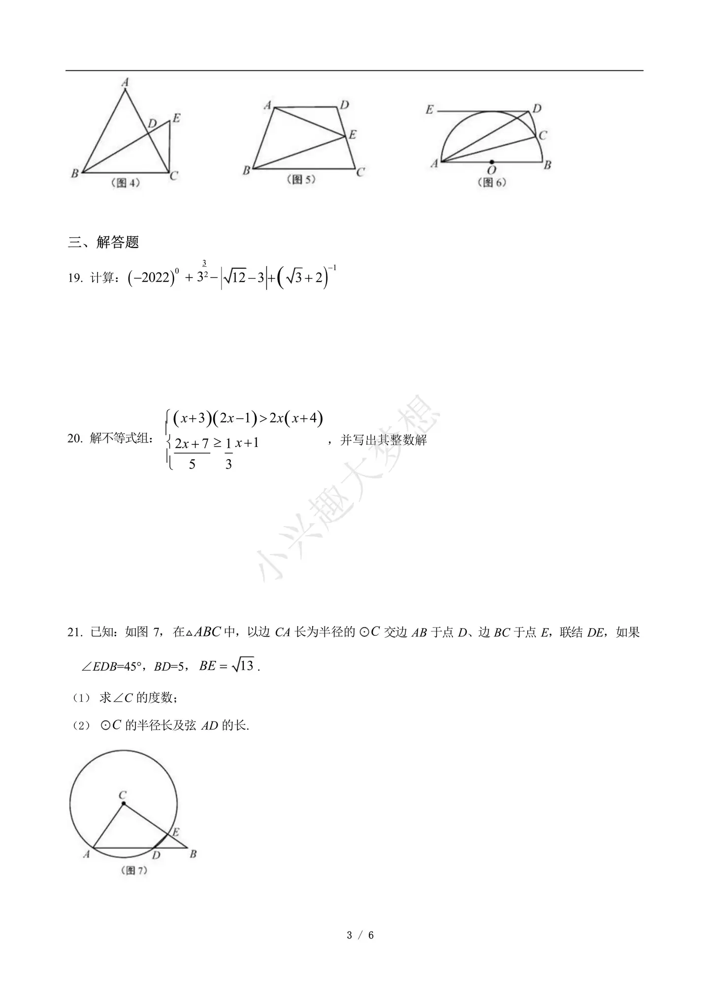 22年上海市娄山中学初三 下 期中数学考试 答案参考 知乎