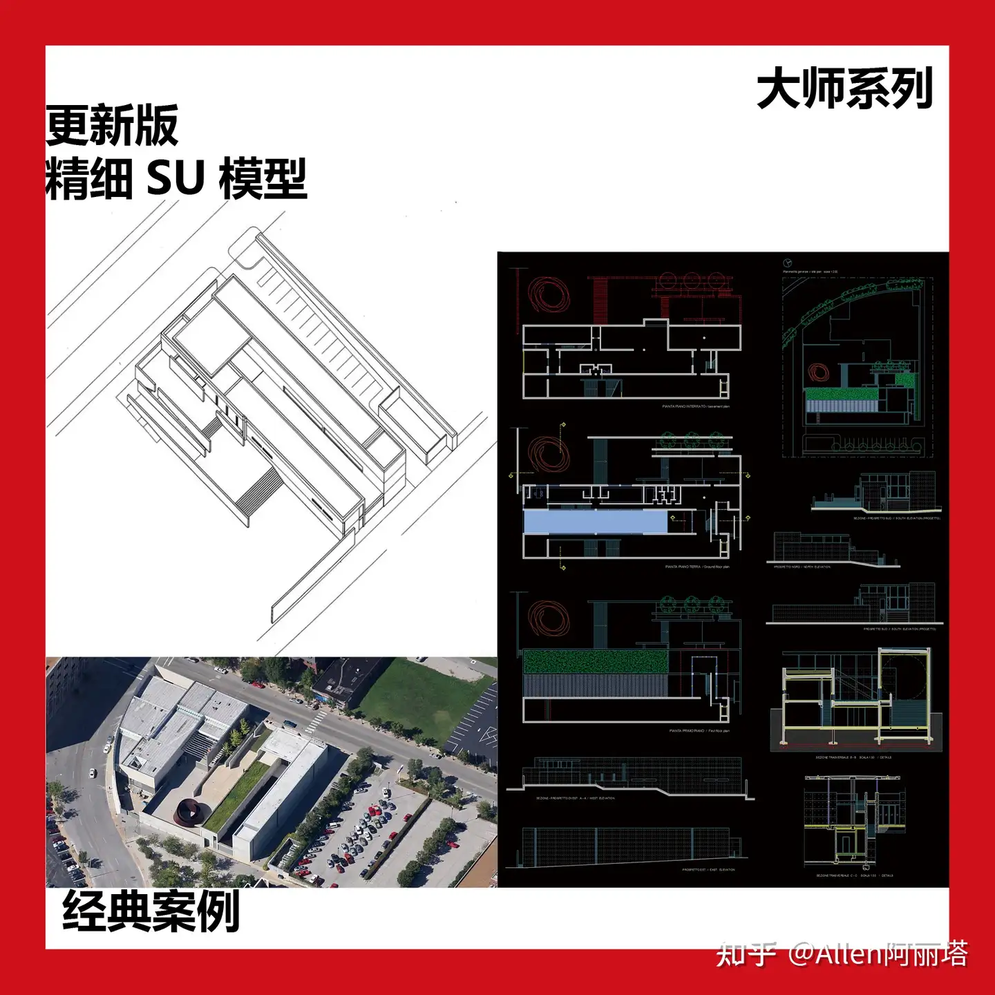 安藤忠雄_TadaoAndo建筑案例解读-普利策基金会美术馆CAD图纸数据+SU