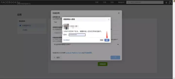 Facebook转化 API设置流程 转化 API