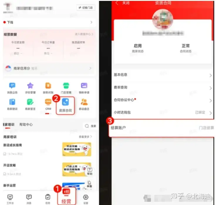 图片[19]-京东外卖强势入局！！！如何抓住机会大捞一笔 - 枫选-枫选