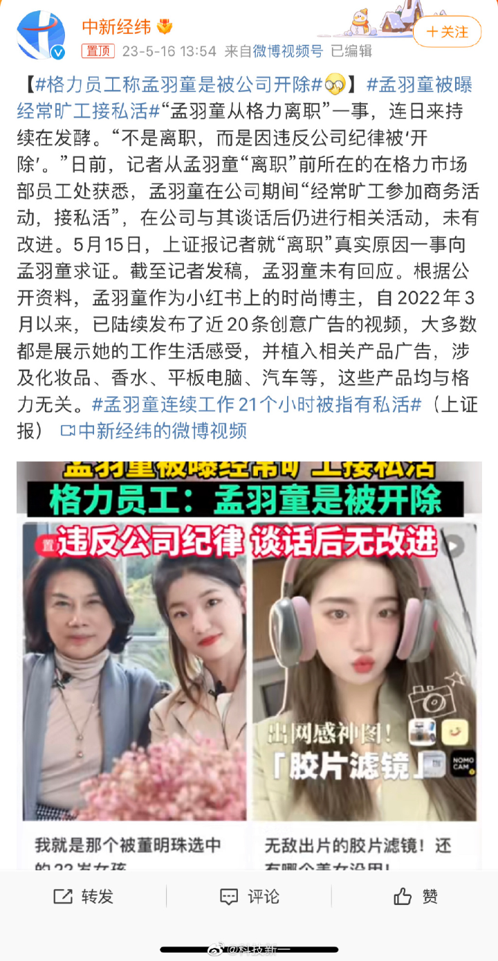 贵圈儿探姐 的想法: 你以为孟羽童的收入真的不过万吗?