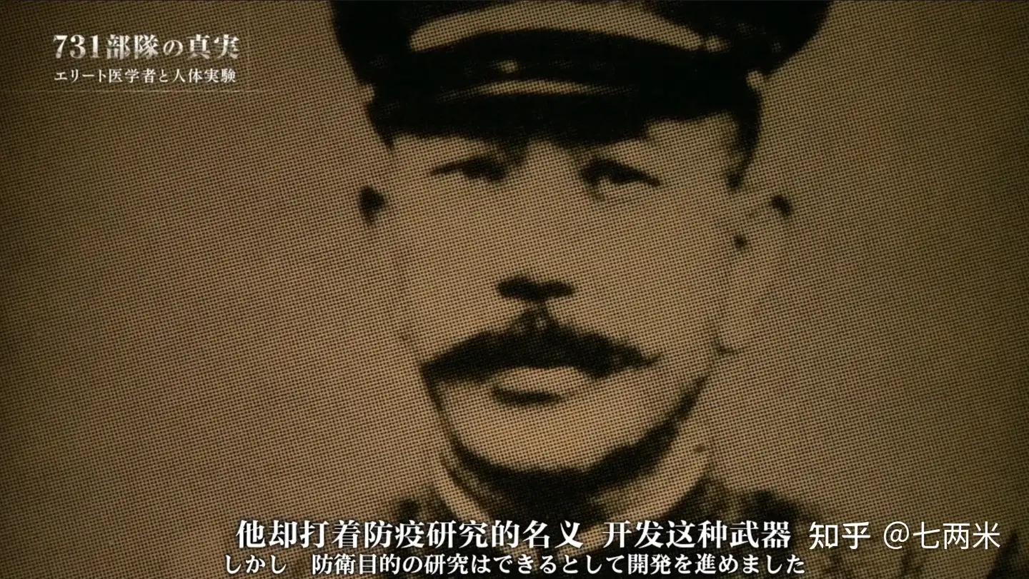 731部队的真相 顶尖医学家与人体实验 观后感 知乎