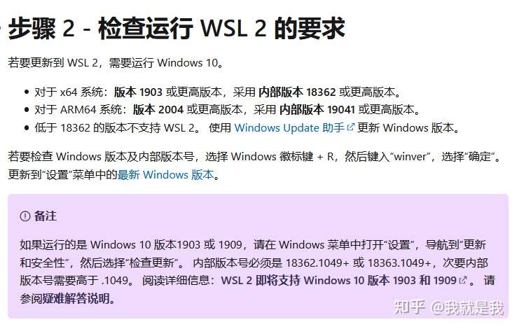 Wsl2 使用ubuntu 复现yolov3 知乎