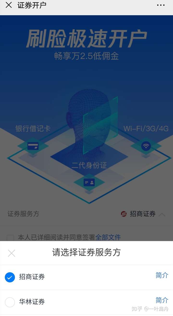 腾讯微证券怎么样