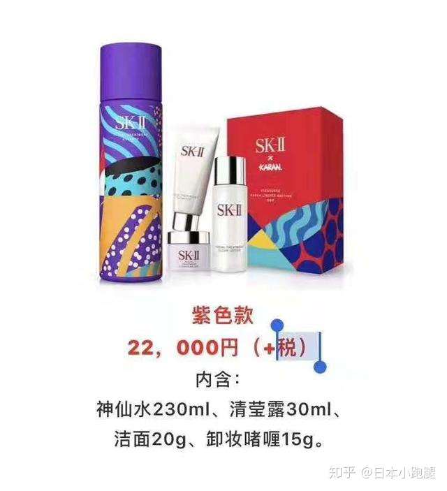 收藏版 你所不知道的日本东京sk Ii专柜全攻略 附上真实价格 知乎