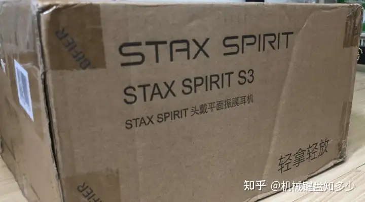 漫步者新品STAX SPIRIT S3开箱体验- 知乎