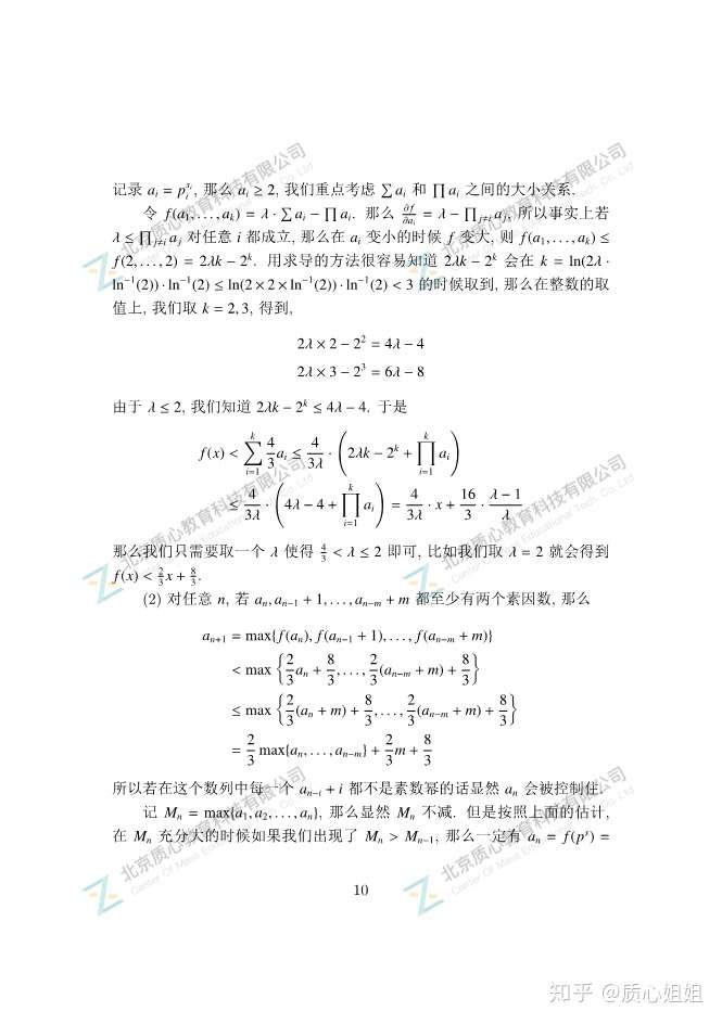 解答 方式 日 n 大