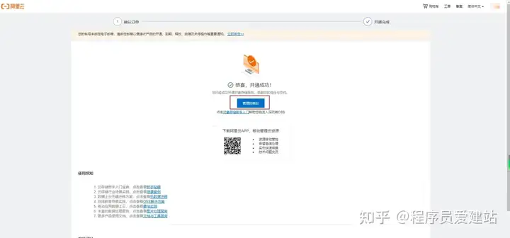 手把手教你搭建网站图床(PicGo+Typora+阿里云OSS)新手小白一看就会