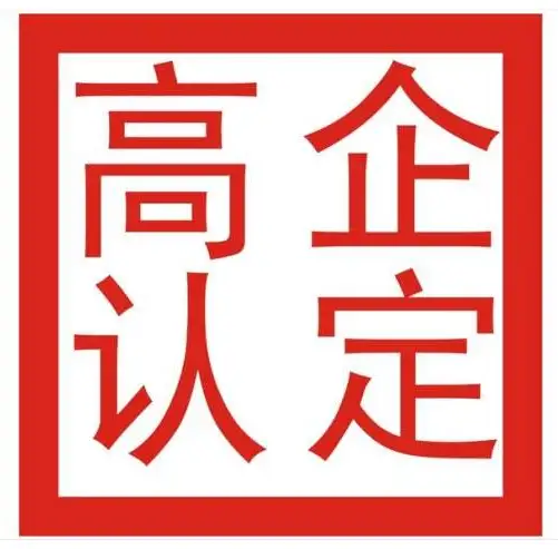 徐州申请高新技术企业其他区域省区政府补贴多少（徐州高新企业优惠政策） 第4张