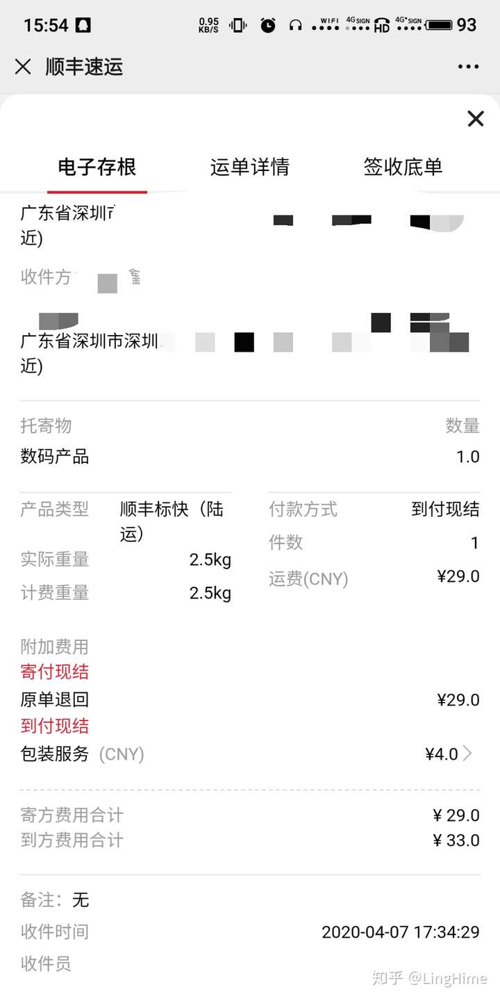 顺丰快递到付件买家拒收后卖家要承担来回两次运费吗