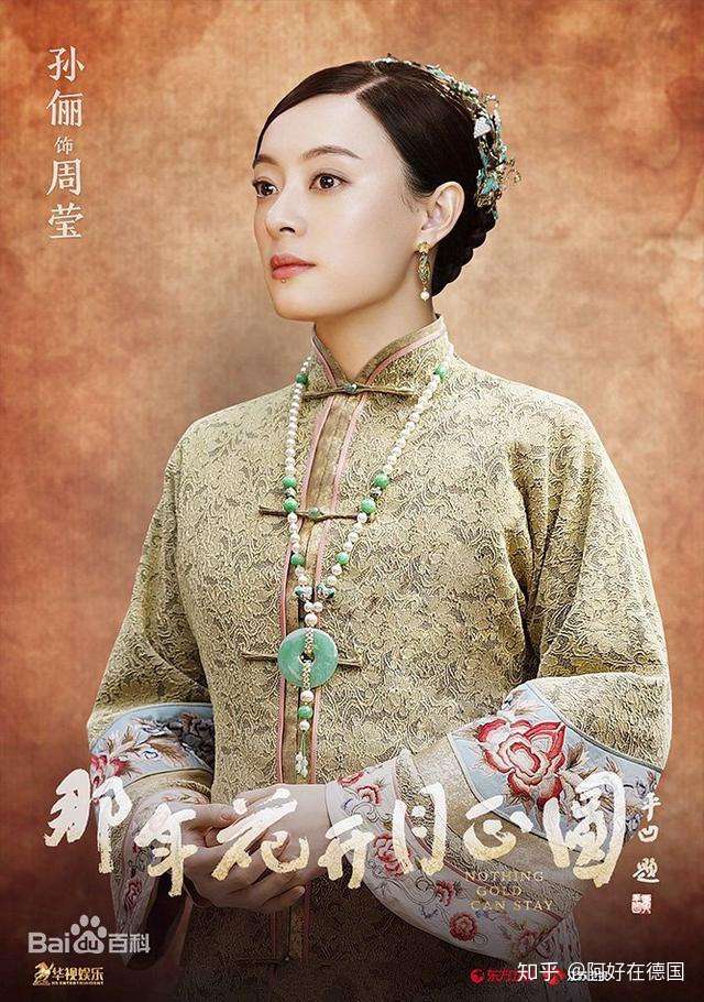 那年花开月正圆 沈星移 他要回到原来的样子该多好 知乎