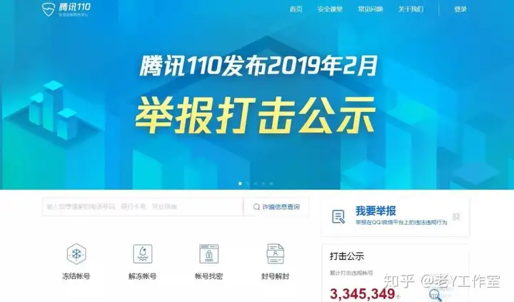 怎样有效率的申诉?这两个举报网络平台你很大要晓得!(图6) 怎样有效率的申诉?这两个举报网络平台你很大要晓得!(图6)
