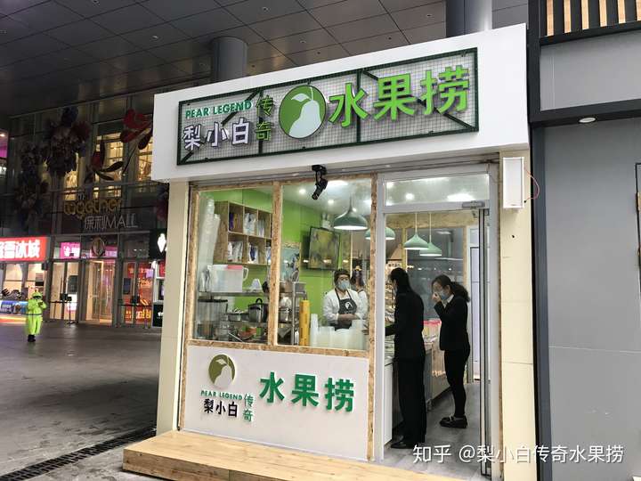 我想开个水果捞的店没有资金怎么办帮忙想一下办法还有大概投入多少