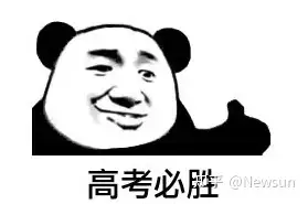 100句高考文案，祝福所有考生金榜题名!