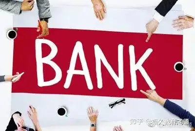 26个银行面试问题的精彩解答！！！
