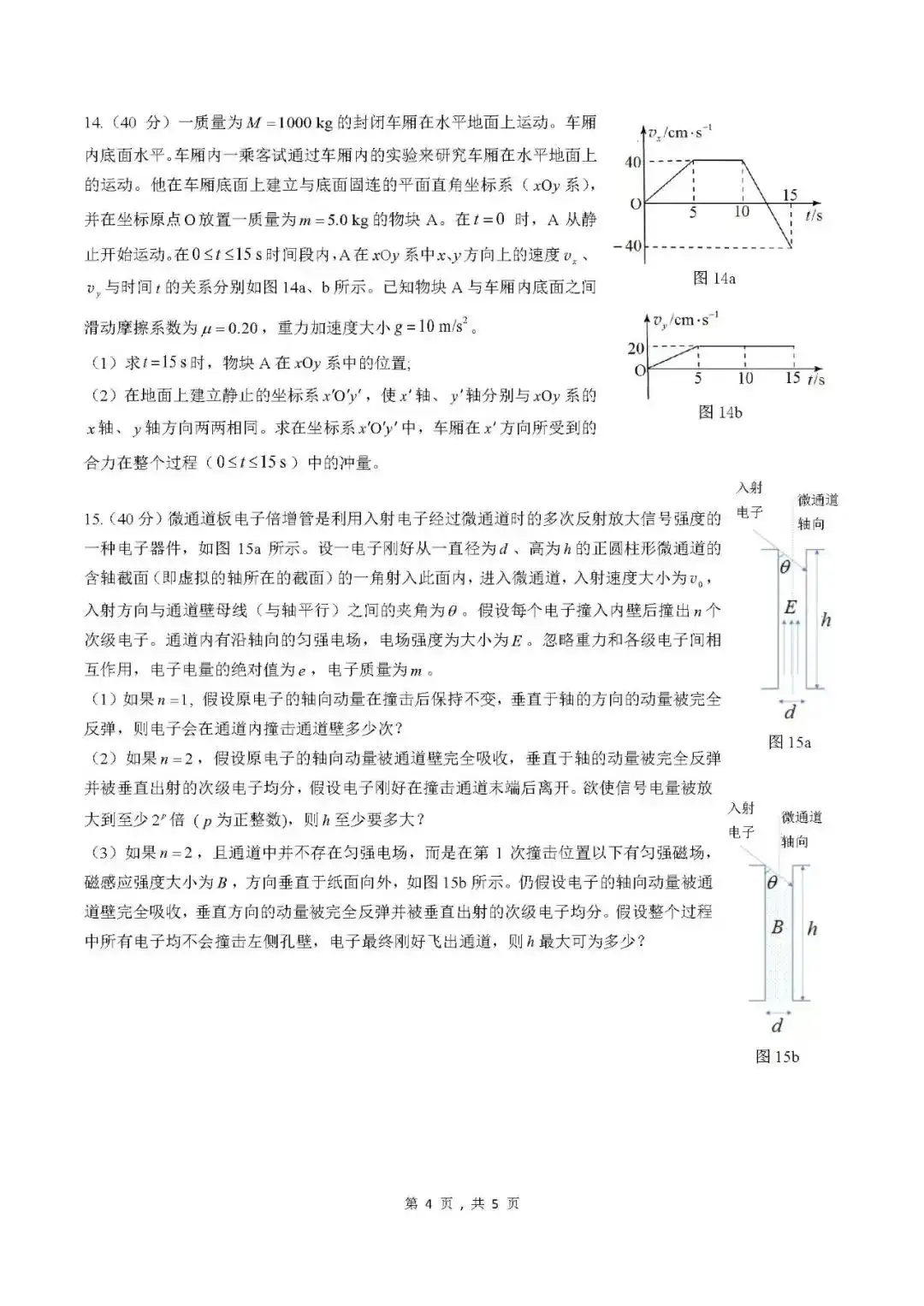 枕草子問題選／加藤是子 枕草子問題選／加藤是子