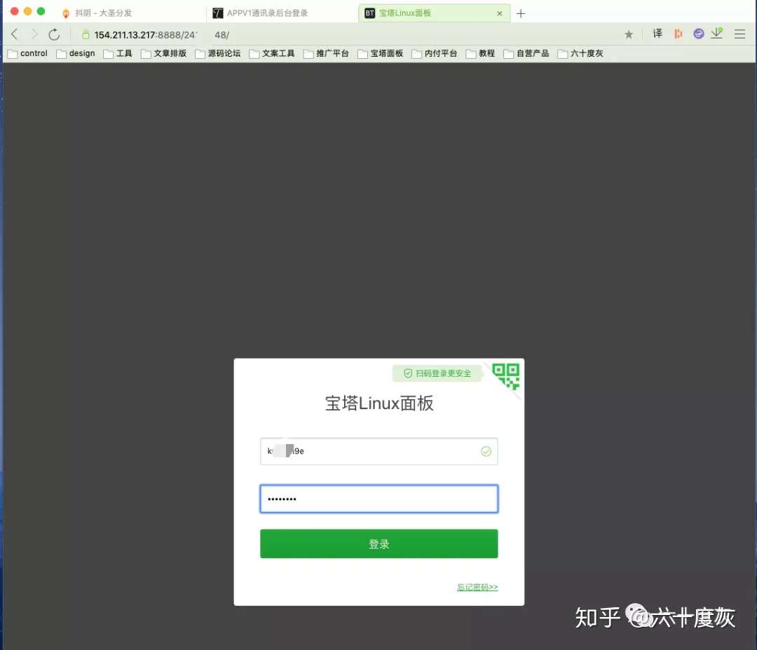 我黑进了裸聊诈骗团伙的后台,发现了不为人知的秘密......-知社
