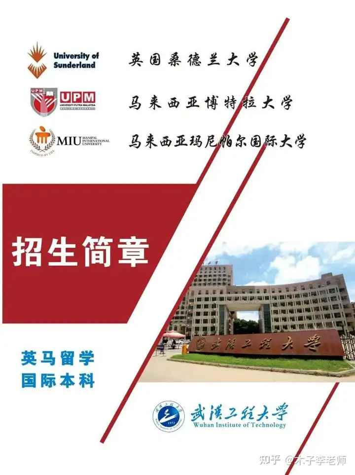 2022高考分数未过本科线的你是选择复读还是读国际本科留学班？