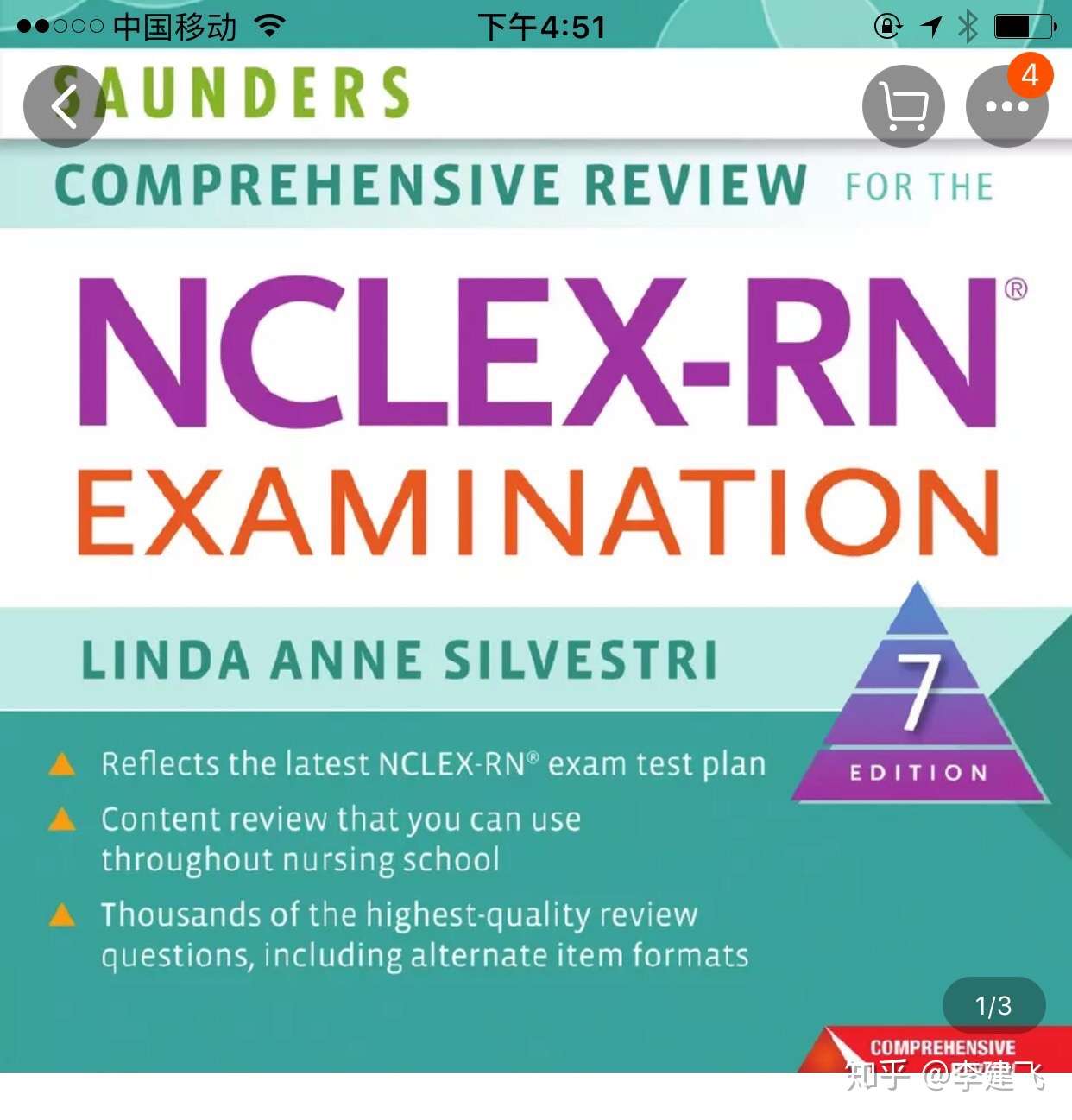 护士学英语有哪些好资源可以选择 知乎