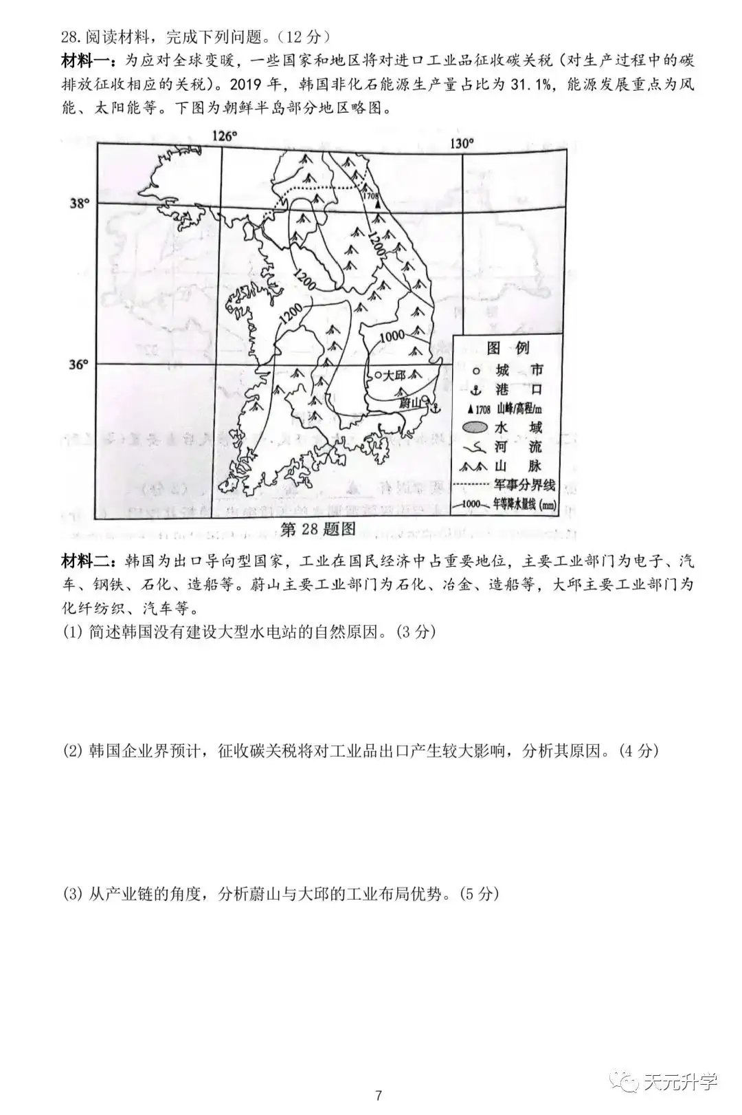 22六月浙江地理备考 知乎