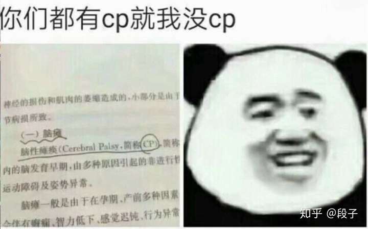 cp到底什么意思